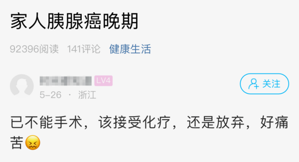 华力网 萧山网友面临痛苦抉择，治疗还是放弃？这个病往往发现时已是晚期