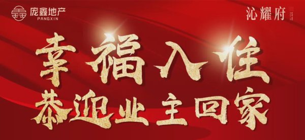 贝思盈配资 萧山东片标杆红盘盛大交付！全实景现房，超高性价比